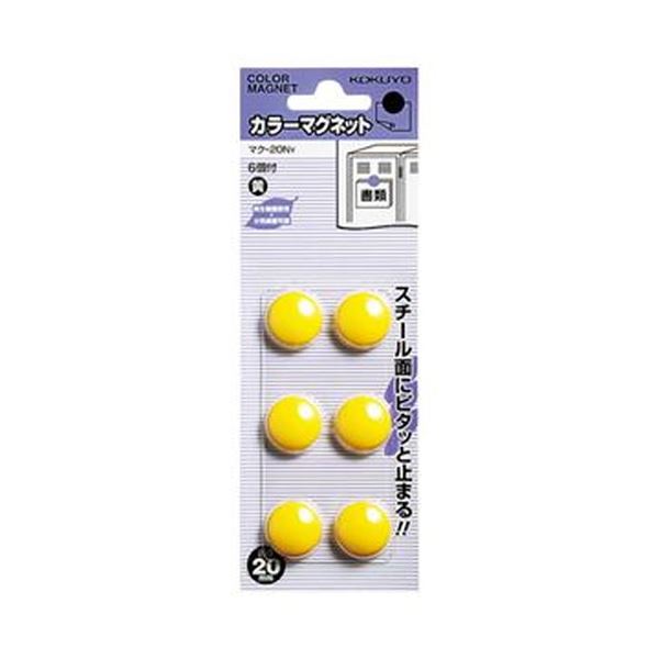 （まとめ）コクヨ カラーマグネットφ20×5.5mm 黄 マク-20NY 1セット（60個：6個×10パック）【×10セット】 21,120円