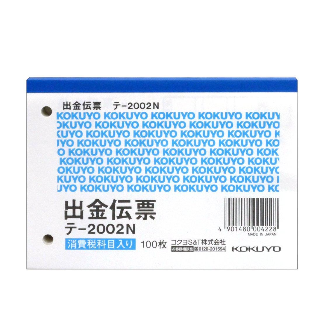 お買得】 コクヨ 入金伝票 Ｂ７ヨコ型 白上質紙 １００枚 テ−１Ｎ １