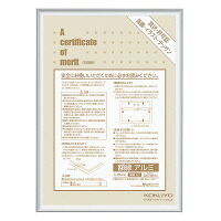 賞状額縁アルミA3 (規格)サイズシルバー (カ-2RA3C) 　送料込み！ 4,546円