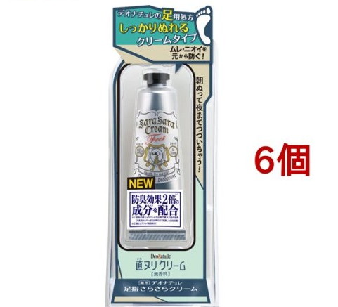 デオナチュレ 足指さらさらクリーム(30g*6個セット)【デオナチュレ】