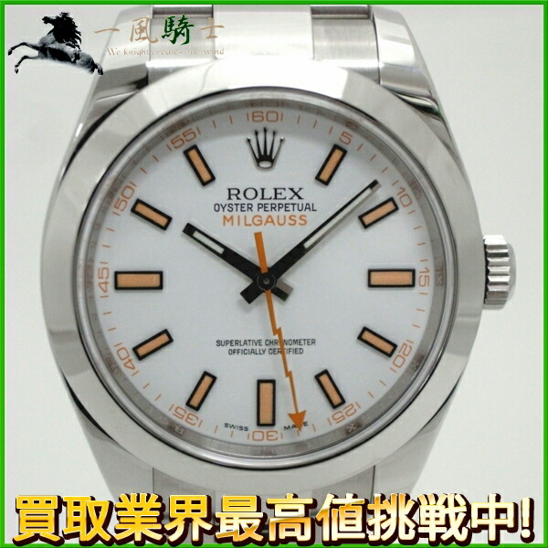 楽天市場 中古 Rolex ロレックス ミルガウス ランダム品番 Ss ホワイト 白 文字盤 自動巻きステンレス オートマチック ルーレット刻印 保付き メンズ時計 一風騎士