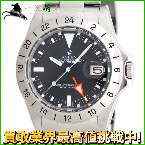 楽天市場 商談中 5464 中古 Rolex ロレックス エクスプローラーii 1655 0 54番台 黒文字盤 Ss 国際サービス保証書 修理明細書 一風騎士