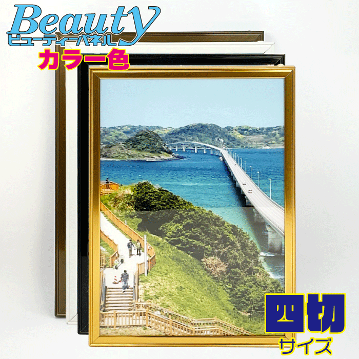 楽天市場】ビューティーパネル カラー色【A2サイズ 420×594mm