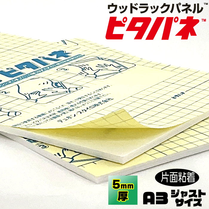 楽天市場】ウッドラックパネルＲ １枚入 ７ｍｍ【A2大サイズ 454×608mm