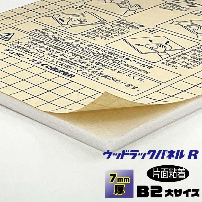 【楽天市場】ウッドラックパネルＲ １枚入 ７ｍｍ【A2大サイズ 454