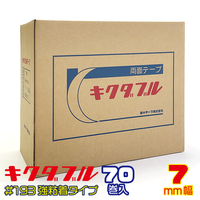 御勤め用にお得な入れもの売り!!【菊水】秋草の花ダブル 両面磁気テープ #193 7粍幅×50ｍ巻×70個入