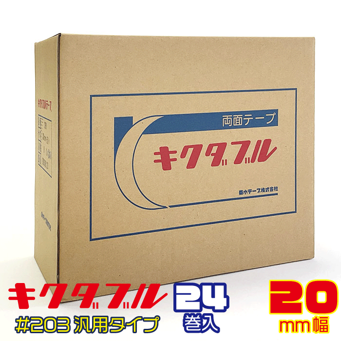 両面テープ(10mm 幅x 50m) 　50個 img82010474.gif
