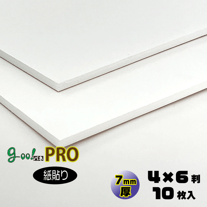【代引っ張ること不可】【貨物輸送無料】goo!パネPRO-《紙貼り手合い》7粍厚【4×6判 1220×1820粍】10枚入り口・入口