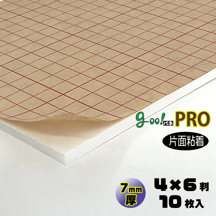 【代引っ張ること不可】【貨物輸送無料】goo!パネPROタック-《片面へばり着く手合い》7粍厚【4×6判 1220×1820粍】10枚入り口・入口