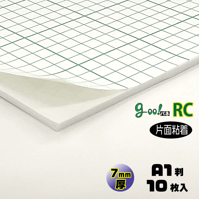 楽天市場】ウッドラックパネルＲ 10枚入 ７ｍｍ【A1大サイズ 608×908mm】【大型宅配料金】片面糊付パネルハレパネ : パネルShop  アイピーエス