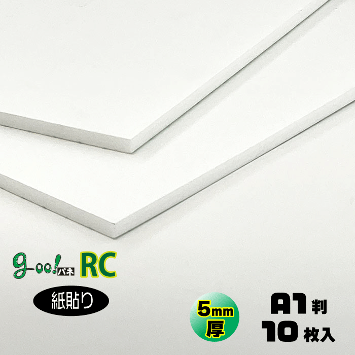 楽天市場】ウッドラックパネルＲ 10枚入 ７ｍｍ【A1大サイズ 608×908mm