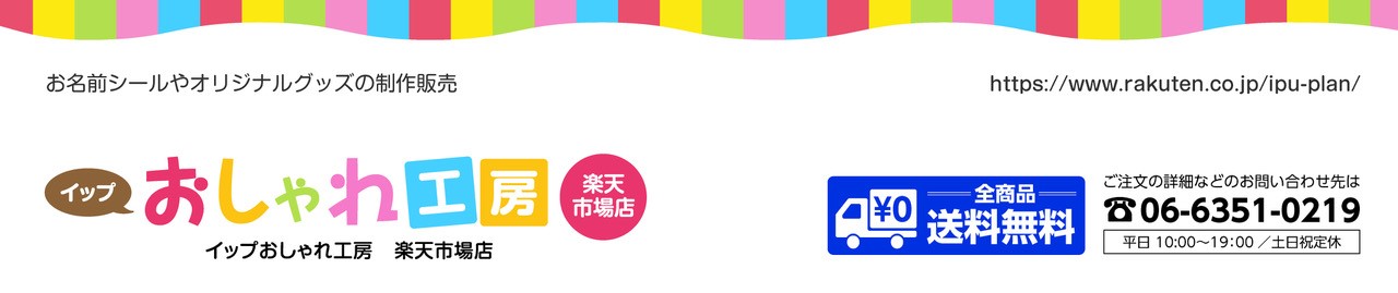 楽天市場 おしゃれgoodsやオリジナルart看板などの受注製作販売 イップおしゃれ工房 トップページ