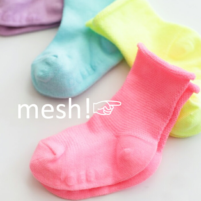 在庫限り Baby Kids Dm Mesh Neon Socks Set 蛍光 4足組 クルーソックス 涼し気 メッシュ 夏 靴下 12cm 13cm 14cm 15cm 16cm 17cm 18cm 19cm cm 21cm 22cm 韓国子供服 男の子 女の子 キッズ 可愛い 12 14cmのみ滑り止め付き