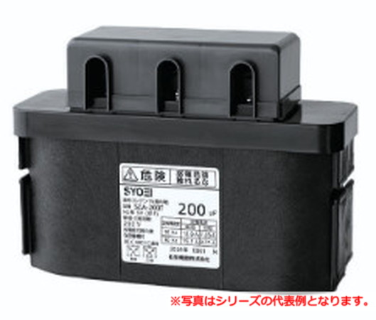 松栄電器 SZA-250T 低圧進相コンデンサ T印字機(大型)