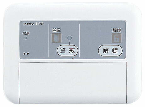 アイホン EL-PKP 身寄り用明かり錠取り合わせ5楽になること 明かり錠制御装置 【ELPKP】