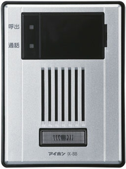 アイホン IX-BB IX取り合わせ 部屋の入り口電話機先っぽ【IXBB】