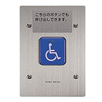 アイホン KBW-BCA 外部受付用増設呼出ボタン 【KBWBCA】
