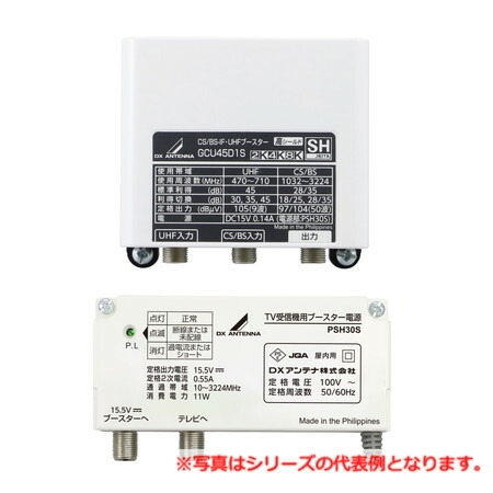 DX空中線 GCU45D1S CS/BS-IF・UHFブースター(35dB/45dB共用形)デュアルブースター