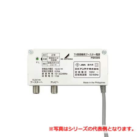 楽天市場】DXアンテナ 2K4K8K 共同受信用電源装置(二次電圧DC15V) 屋内