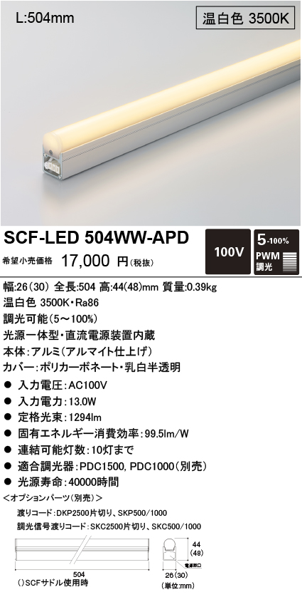 DNライティング PWM調光器 PDC1500 セット売り | www.esn-ub.org