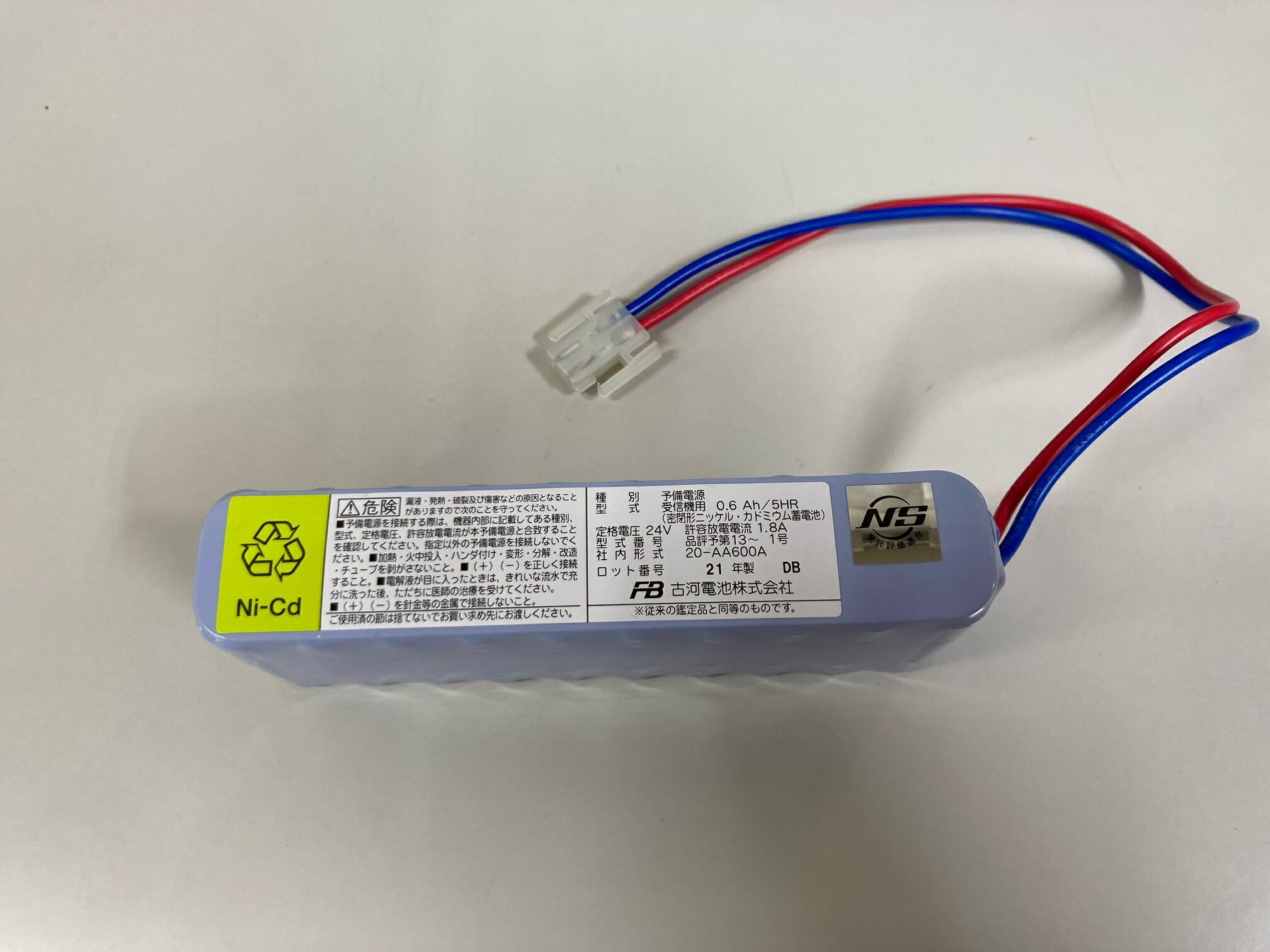 楽天市場】古河電池 20-S213A(24V0.6Ah/5HR) 自動火災報知設備用予備電源（バッテリー）統一コネクタ(火報コネクタ)  受託評価適合品（旧鑑定品）【20S213A】 : IPX楽天市場店