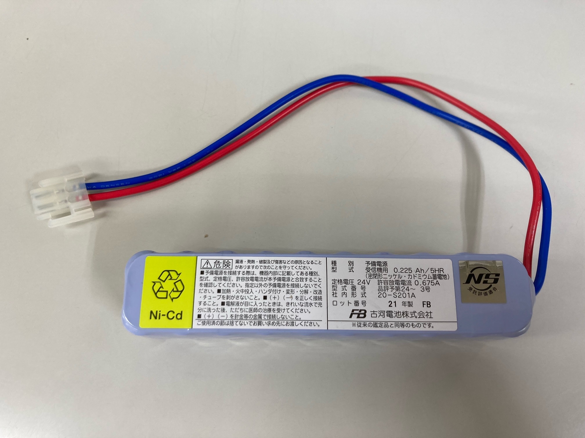 楽天市場】古河電池 20-S213A(24V0.6Ah/5HR) 自動火災報知設備用予備電源（バッテリー）統一コネクタ(火報コネクタ)  受託評価適合品（旧鑑定品）【20S213A】 : IPX楽天市場店