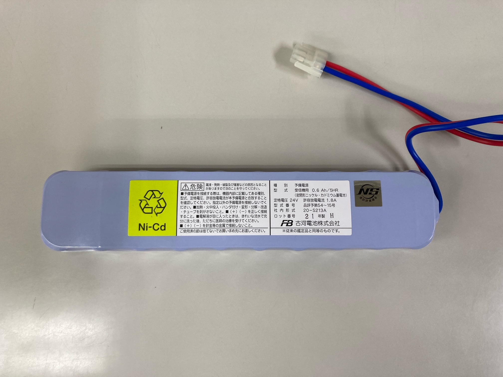 楽天市場】古河電池 20-S104A(24V1.65Ah/5HR) 自動火災報知設備用予備電源（バッテリー）統一コネクタ(火報コネクタ)  受託評価適合品（旧鑑定品）【20S104A】 : IPX楽天市場店