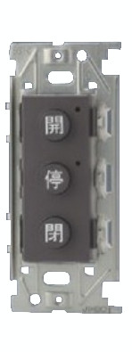 神保電器 NKB-3341-SB NK続きもの コンポスイッチシステム 埋込3手がかり押名取り草取り替えっこ（SB色）