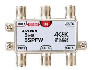 楽天市場】マスプロ電工 3SPFW 1端子電流通過型 3分配器 MASPRO : IPX