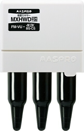 楽天市場】マスプロ電工 SP2CDW 全端子電流通過型 2分配器 MASPRO