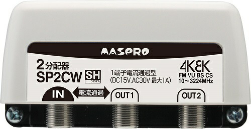 楽天市場】マスプロ電工 3SPFW 1端子電流通過型 3分配器 MASPRO : IPX
