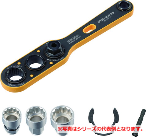 ネグロス電工 MAKAOA-17SET オフセットアダプタ17粍ソケット書き割り