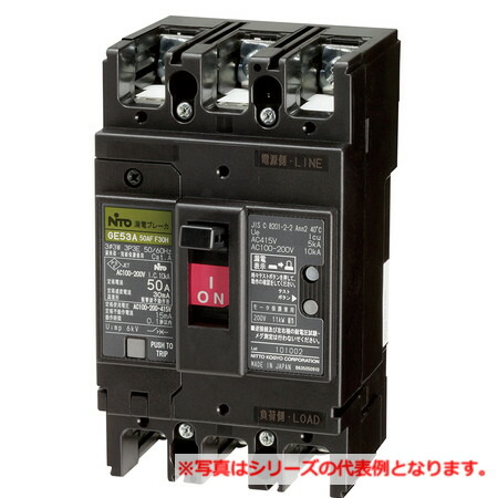日東工業 GE52AF2P50AF30 漏電ブレーカ・経済形