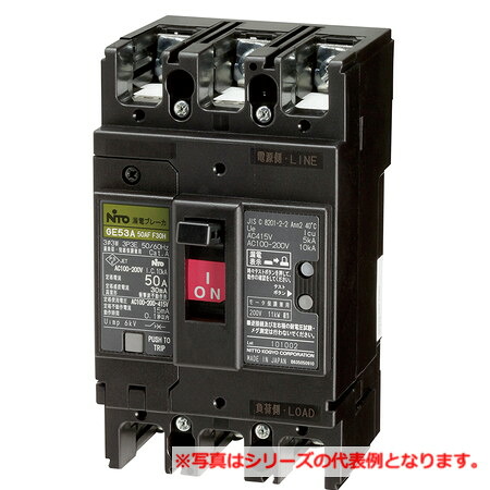 日東工業 GE53AF3P50AF30H 漏電ブレーカ・経済形