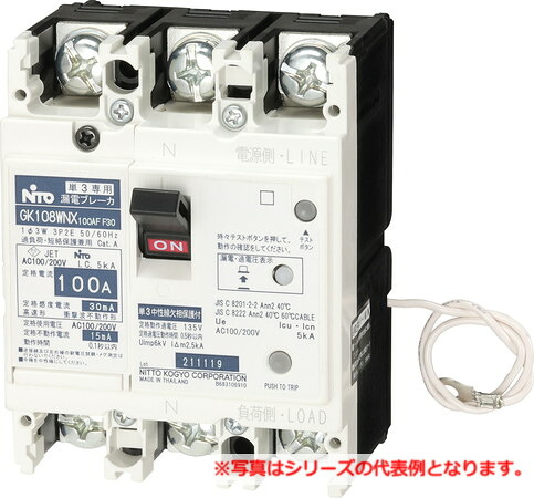 日東工業 キーパー108WNX3P100AF100 短絡ブレーカ・申しあわせ形