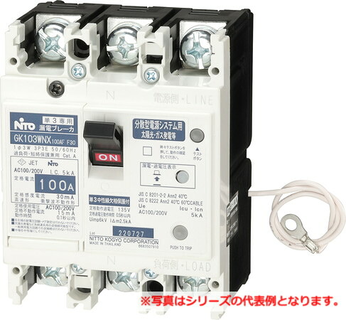日東工業 GK63WNX3P60AF30 漏電ブレーカ・協約形|IPX店