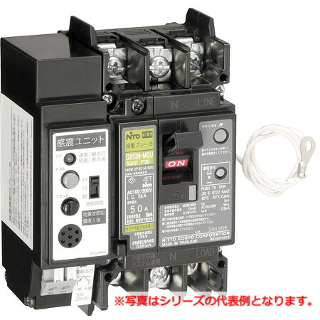 日東工業 GX63N-MGU3P60AF30 感震・分散型中性線欠相保護スリム３Ｐ漏電
