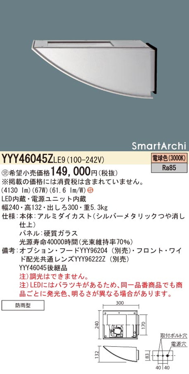 本物保証! パナソニック Panasonic 施設照明SmartArchi LEDアッパーライト 壁直付型電球色 非調光 拡散配光 防雨型YYY46045ZLE9 SA18-8角型ざる置台 ダブル 幅:800 x 奥行:500 x H600mm 調理器具 厨房用品 飲食店 キッチン 料理道具 業務用