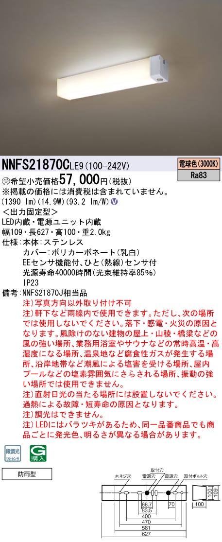 最大55%OFFクーポン パナソニック 天井直付型 壁直付型 LED 昼白色