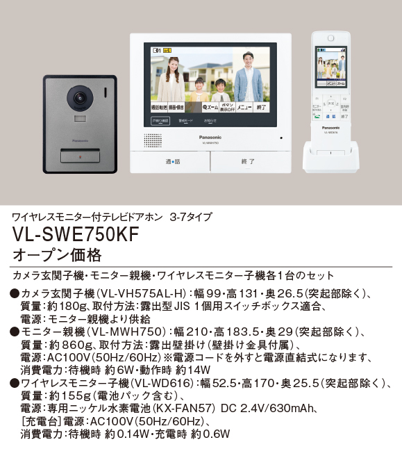 ドアホン パナソニック VL-SE50KFA テレビドアホン 2-2タイプ