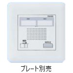 パナソニック WQ4402K 電話を掛ける副親機(2伝達ルート)