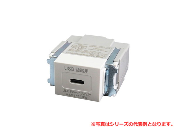 寺田電機製造所 USB-R3706W 埋込USB給電用ｺﾝｾﾝﾄ（Type-Cﾀｲﾌﾟ）（ﾎﾜｲﾄ） TERADA