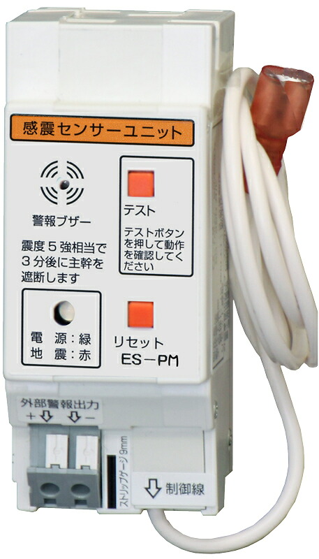 テンパール工業 ESPM 計測器他 ES-PM 感震センサー パールミニ専用|IPX店