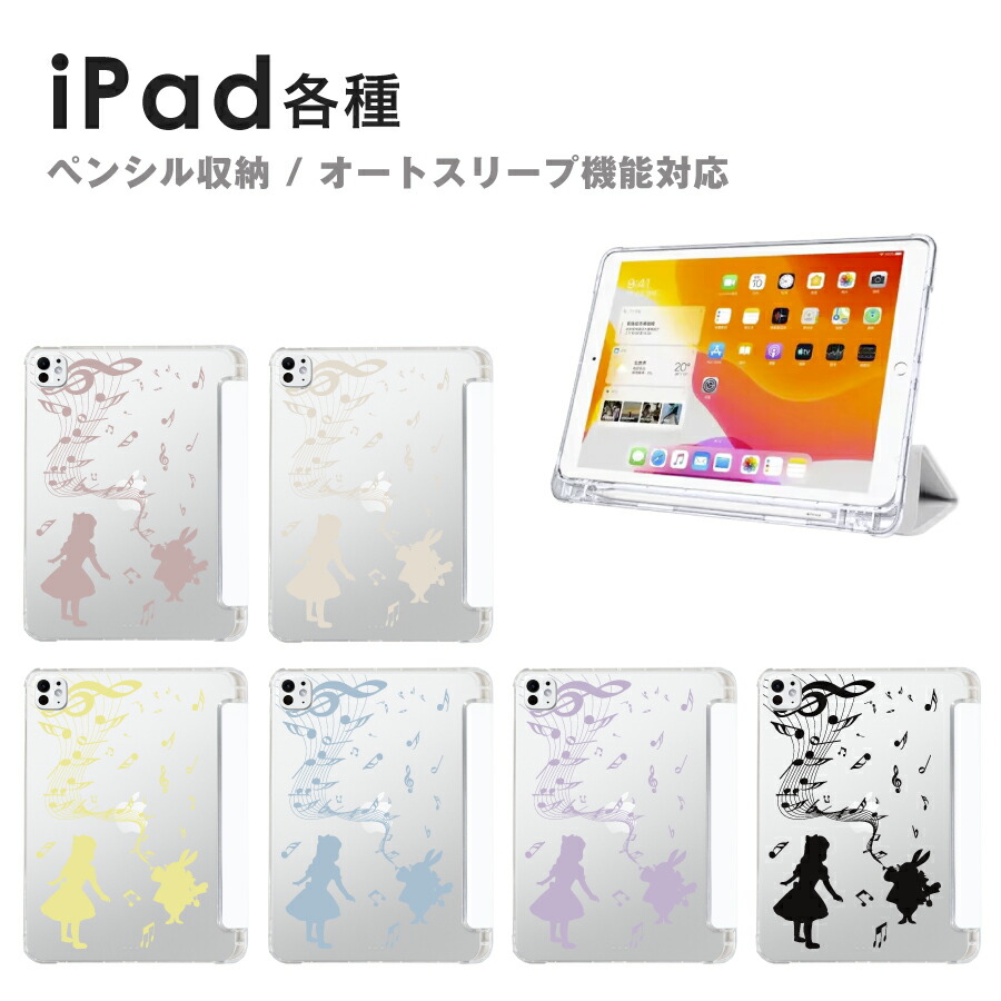 iPad mini 7.9inch (第5世代/第4世代) Apple Pencil収納付き