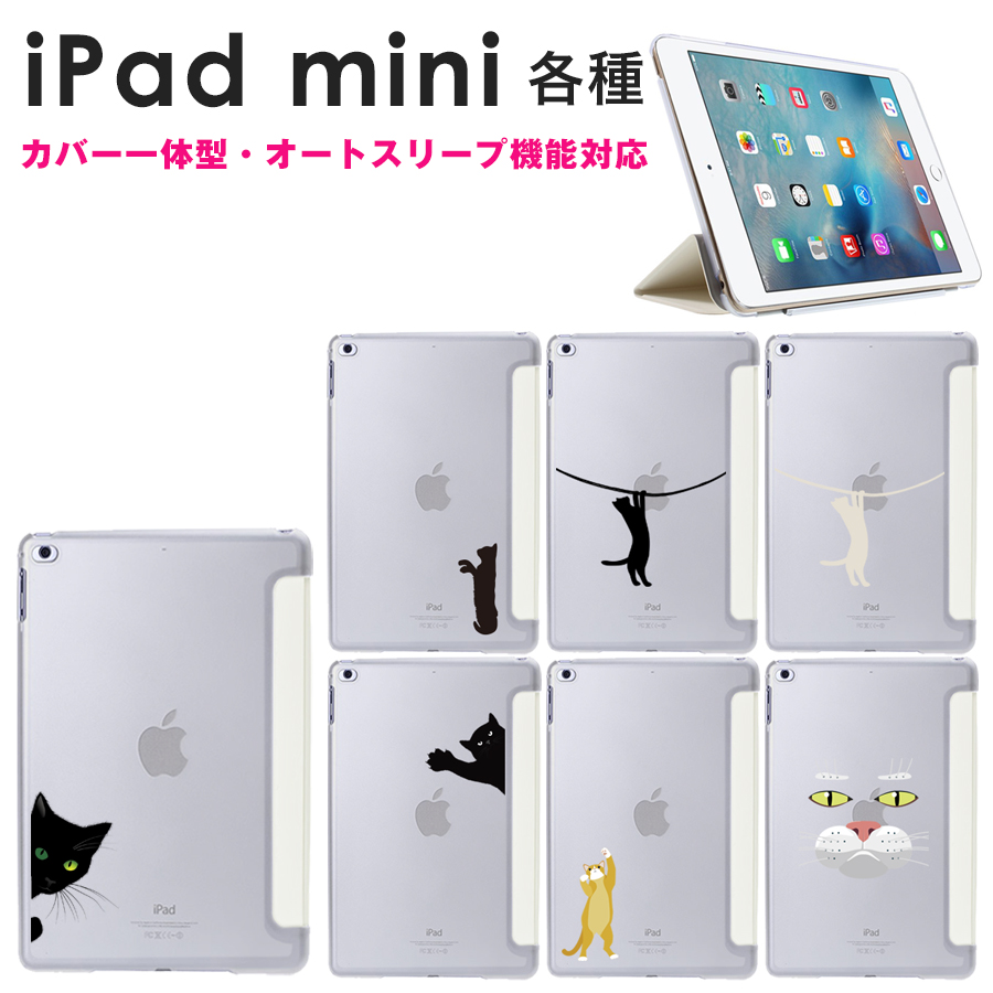 楽天市場】【スーパーSALE 10%OFF】iPad mini 2019年モデル ケース