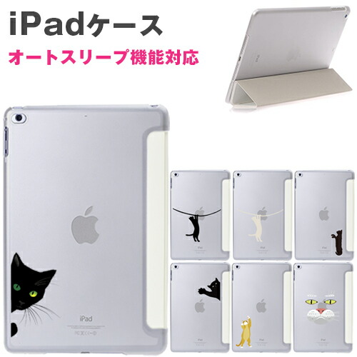 楽天市場 Ipad Pro 11 Ipad Air 4 10 9 Ipad 10 2 19 Ipad 9 7 18 17 ケース たべもの シリーズ スマートカバー 一体型 ケース スリープ機能対応 Ipad Pro 11 第2世代 Ipad Air4 10 9 第4世代