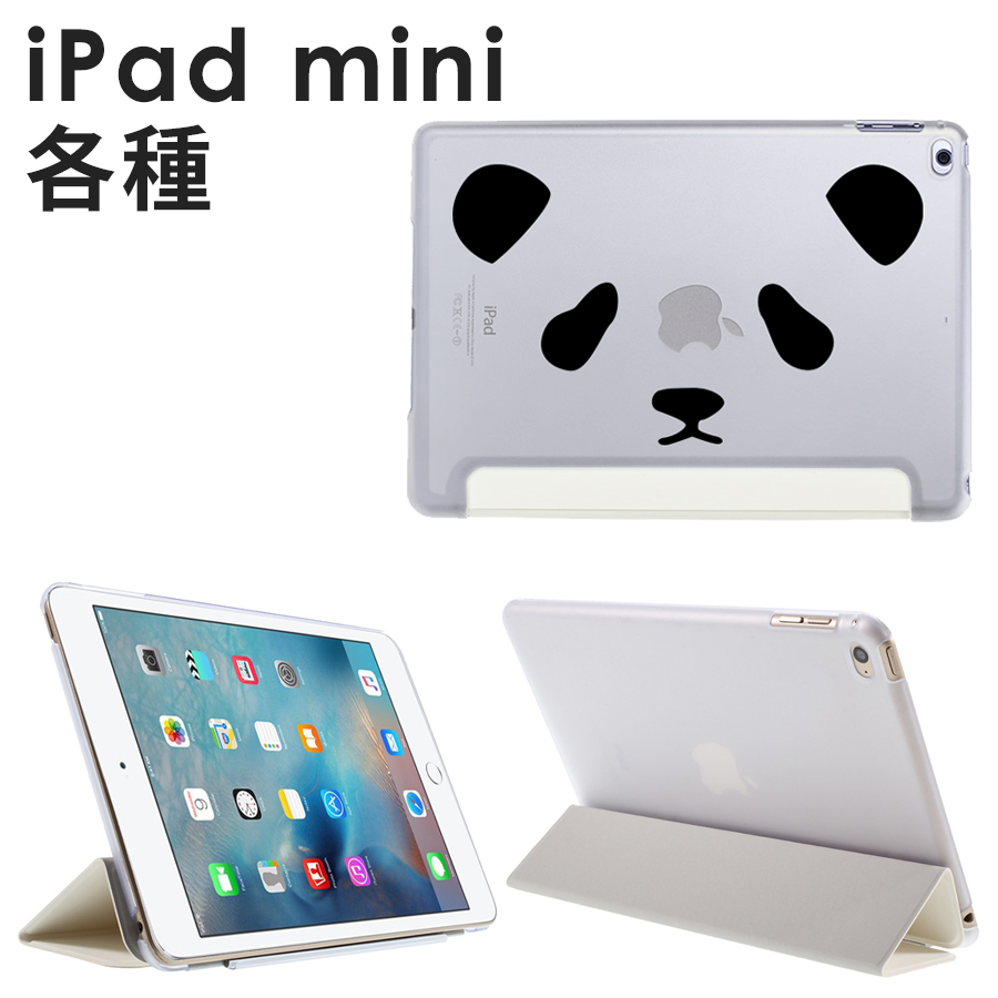 楽天市場】【スーパーSALE 10%OFF】iPad mini 2019年モデル ケース