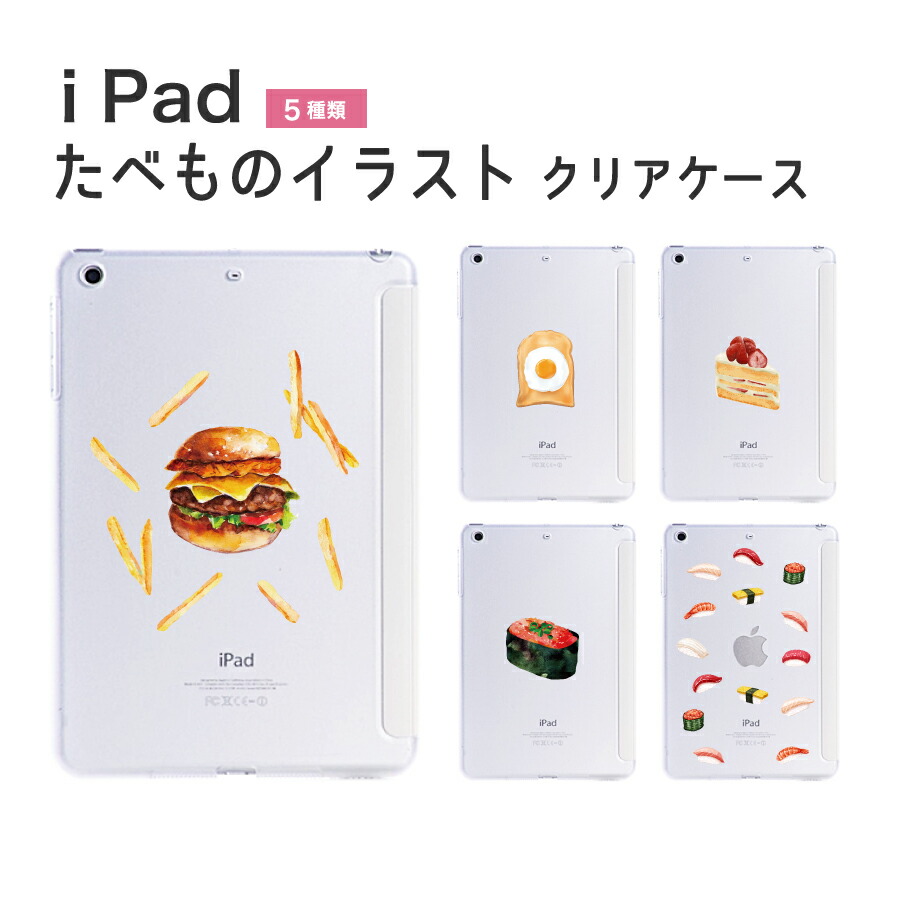 楽天市場】iPad 9.7 2018 ケース iPad 9.7 2017 アップルマーク 実写