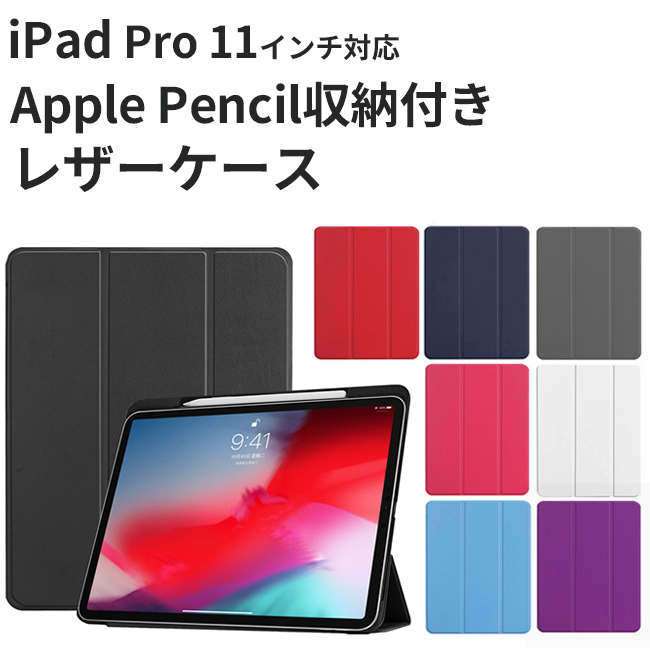 楽天市場】【スーパーSALE 10%OFF】iPad Pro 11 2018 ケース Apple