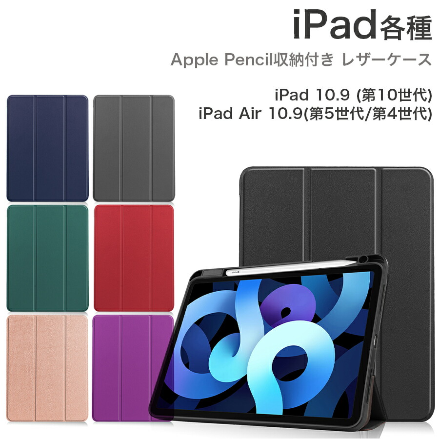 楽天市場】iPad 10.9 第10世代 iPad Air 第5世代 第4世代 10.9 ケース 